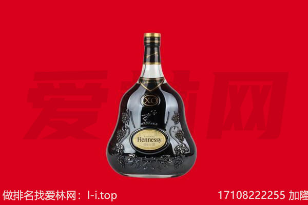 鄂州华容区回收轩尼诗.jpg